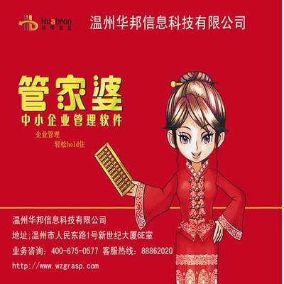 延吉市智盈财务软件经销部_世界工厂网全球企业库